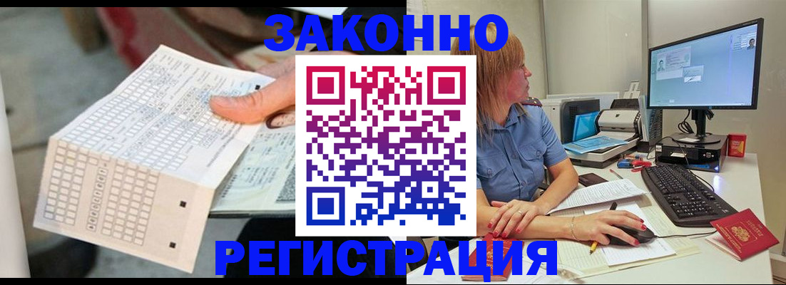 купить прописку в Карелии