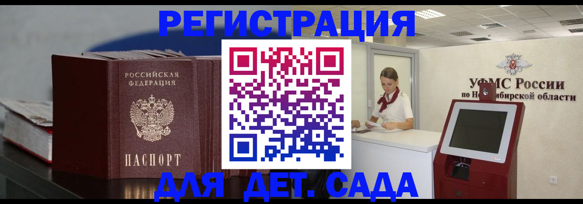 временная регистрация поиск в Карелии
