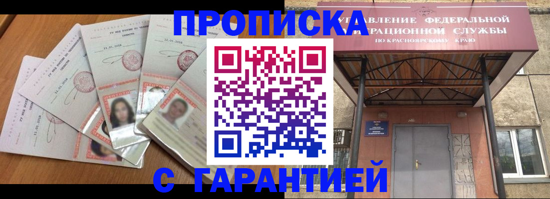 временная регистрация для всех в Карелии